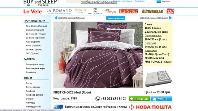 💙💛🇺🇦 Качественное Постельное белье – Купить в Киеве | BUY and SLEEP в Украине! @buyandsleep смотреть онлайн