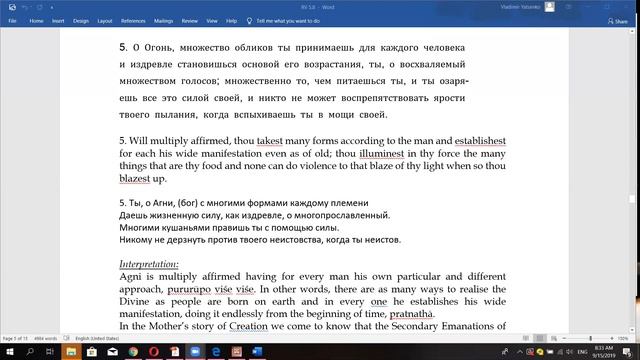 Гимн Агни, Ригведа 5.8.3-7 смотреть онлайн