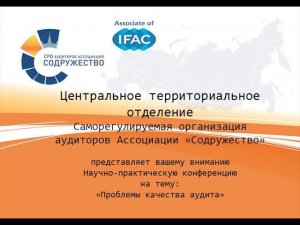 Научно-практическая конференция 28 июня 2021 года