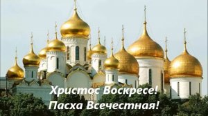 Наталия Ластовская. «Пасха Всечестная» в русской поэзии..mp4
