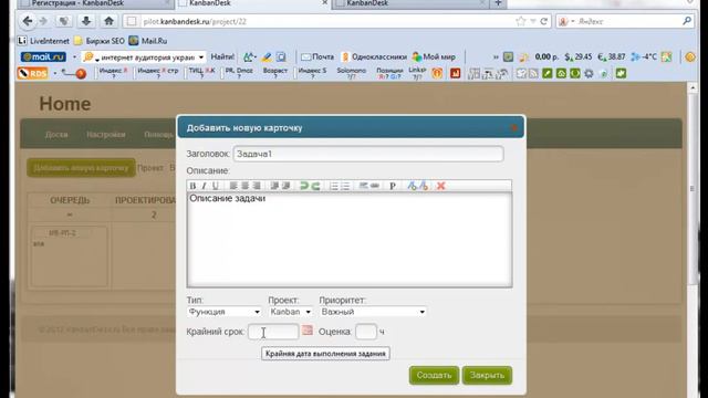 Видео мануал KanbanDesk смотреть онлайн