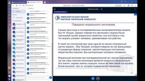 Философия - Лекция№9 (21.02.2022)