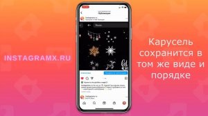 Как удалить фото из карусели в Инстаграме