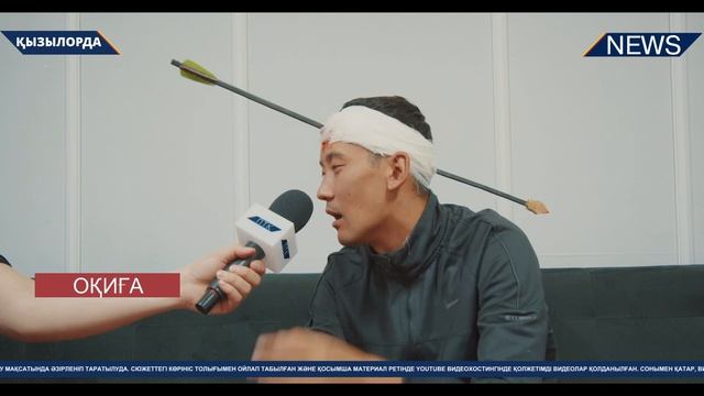 Қызылордалық тұрғынға абайсызда садақ оғы тиген