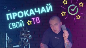 Как установить сторонние приложения на Sberbox.