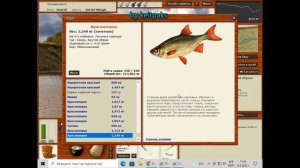 Русская Рыбалка 3.99 Мутант КРАСНОПЕРКА - СВИРЬ