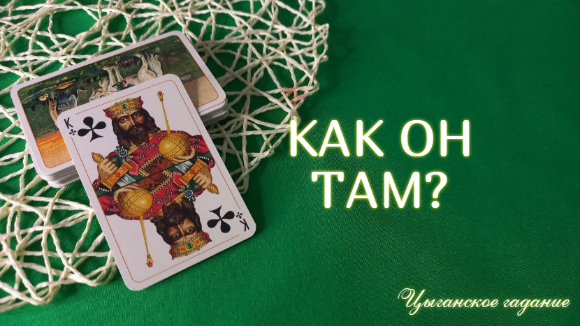 КАК ОН ?♂️ ТАМ??
