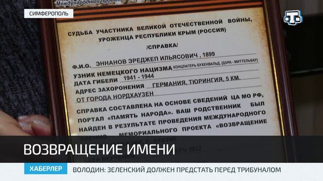 Поисковики продолжают уникальную кампанию «Возвращение имени»