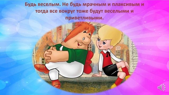 Видео-урок Тема Дружба смотреть онлайн