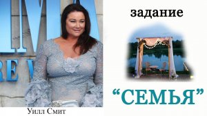 Задание "Семья" на поединке экстрасенсов г Самара