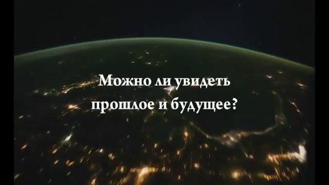 Загадки мироздания