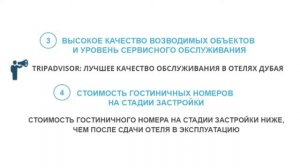 Почему сейчас выгодно купить номер в отеле в Дубае?