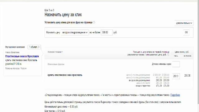 Секрет Яндекс Директа | КАК ПЛАТИТЬ В ДВА РАЗА МЕНЬШЕ?! смотреть онлайн