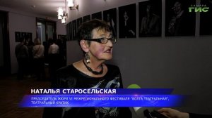 В Самаре завершился VI Межрегиональный фестиваль «Волга театральная