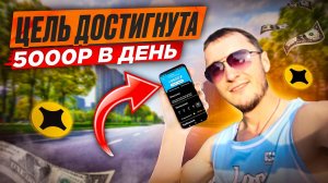 ЯНДЕКС ТАКСИ . Сколько ЗАРАБОТАЛ за 6 дней?