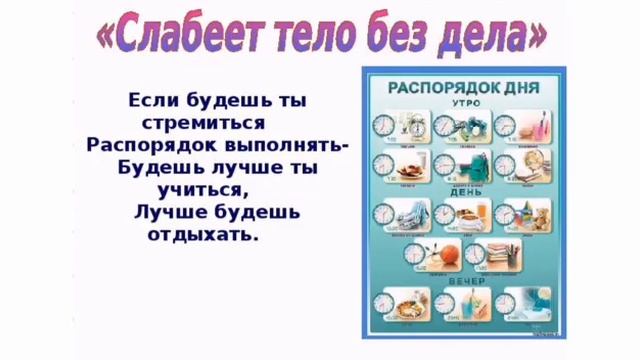 Урок  здоровья Береги здоровье смолоду