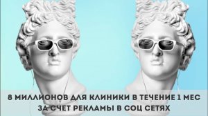 Как получить гарантированный результат от рекламы и выйти на новый уровень заработка