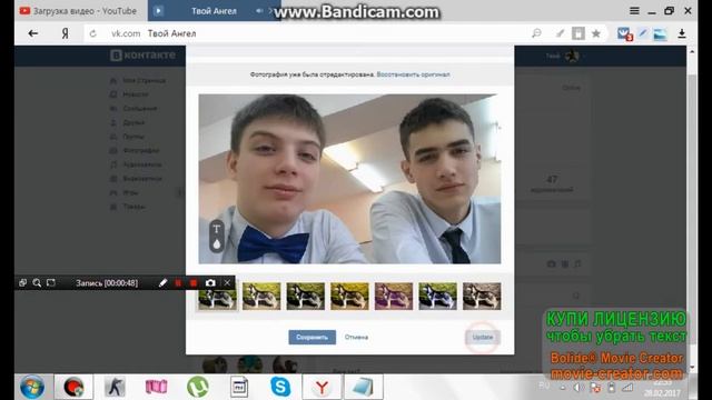 Меняем аву Вконтакте, и оставляем лайки. смотреть онлайн