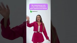 А какой твой любимый цвет?