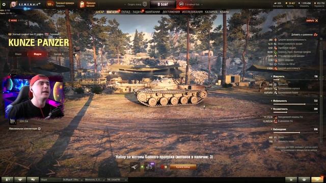 Лучшие танки за боевой пропуск 2021 WoT?Какой танк взять за жетоны World of Tanks
