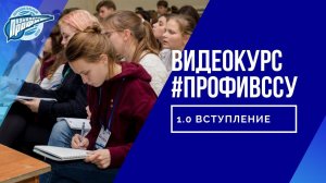 1.0 Вступление