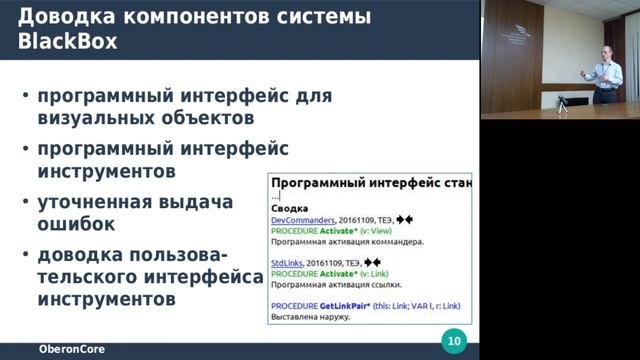 Оберон-инструментарий. Подходы и отдельные решения