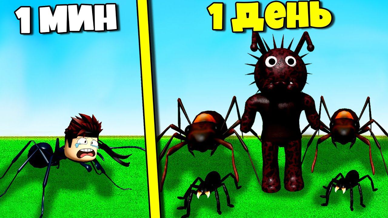 Ant simulator roblox. Симулятор муравьев в РОБЛОКСЕ. Муравей из РОБЛОКС. Симулятор колонии муравьев в РОБЛОКСЕ. РОБЛОКС человек муравей.