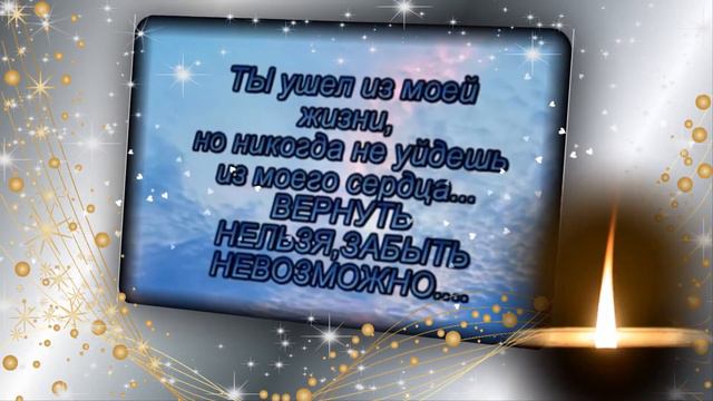 В память о любимом папе смотреть онлайн