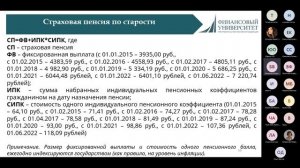 Зачем нужны государственные внебюджетные фонды в Российской Федерации