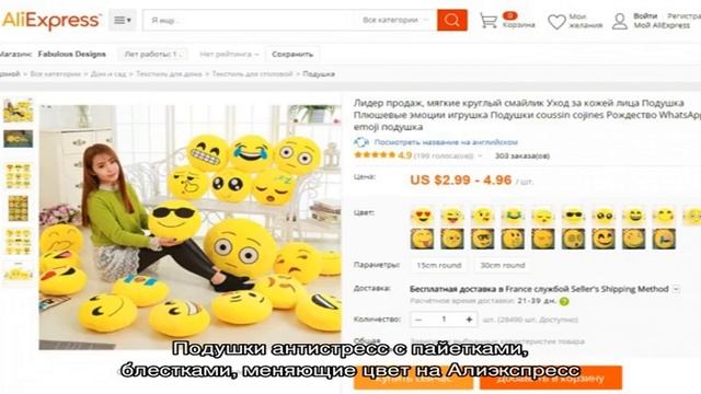 Aliexpress на русском. Блог про товары с  алиэкспресс 2016 года
Как заказать подушки на Алиэкспрес.