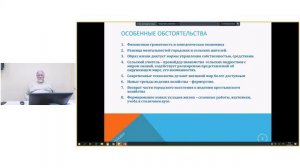 Онлайн-семинар "Человеческий капитал.  Современные представления..."