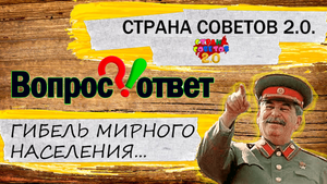 Гибель мирного населения... Иногда обстоятельства диктуют свои правила