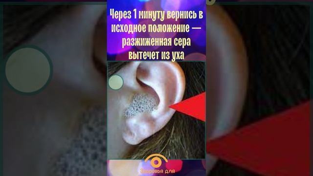 Как просто избавиться от ушной пробки