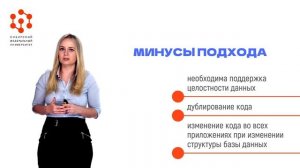 8.2. Взаимодействие черед БД.mp4