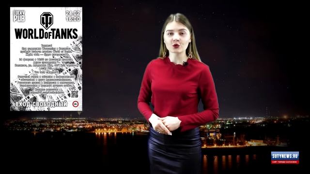 Куда сходить в Балаково? Афиша от 21 февраля 2019 г. смотреть онлайн