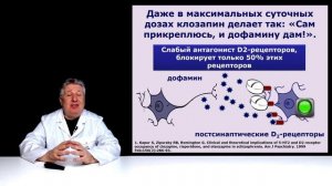 Новая классификация нейролептиков..mp4