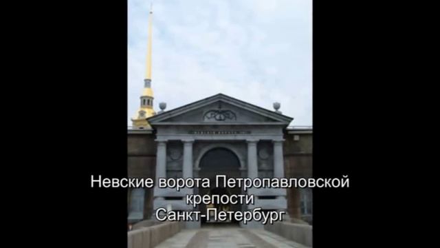Триумфальные арки