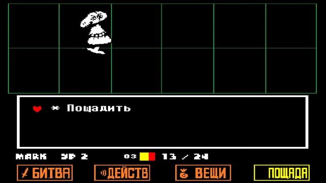 ЯХААААААА! в UNDERTALE #2 смотреть онлайн