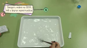 Как приготовить раствор для Эбру// Создаем шедевры