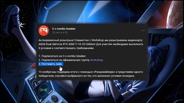 Игровая Видеокарта за ЛАЙК! ? ASUS GeForce RTX 3060 Ti Dual ? Розыгрыш Призов смотреть онлайн