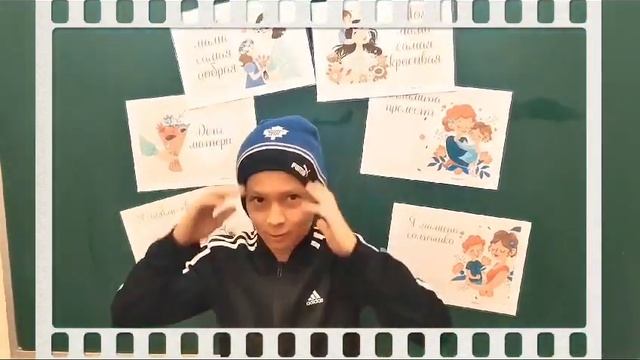 Учитель с учениками поздравляют всех мам с праздником! смотреть онлайн
