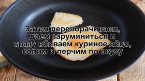 КАК ПРИГОТОВИТЬ ЯЙЦО В ХЛЕБЕ? Быстрая яичница в жаренном белом хлебе на сковороде на завтрак