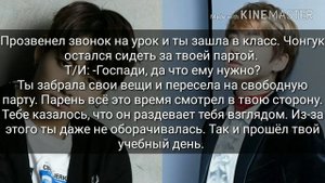 ЧОНГУК ПРИСТАЁТ К Т/И? /BTS/ 2 ЧАСТЬ / ПРЕДСТАВЬ, ЧТО ТВОЙ ПАРЕНЬ ЧОНГУК