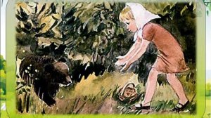 В. Бианки «Аришка-трусишка»