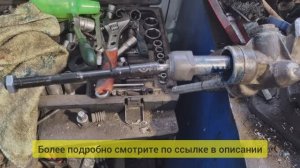 Тяга рулевая MONROE L10213