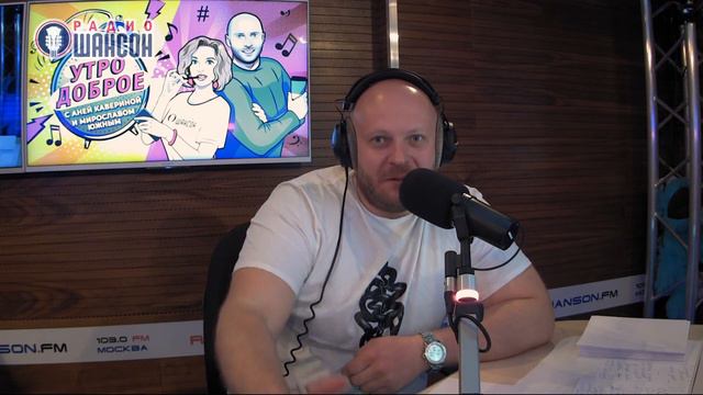 Виталий Аксенов в «Звёздном завтраке» на Радио Шансон