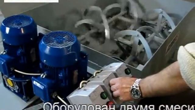 Смеситель для легких смесей Robus 600 SMD двухвальный с героторным насосом смотреть онлайн