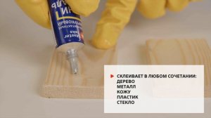 Клей каучуковый контактный MasterTeks