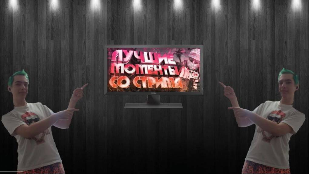 Лучшие моменты со СТРИМА №5