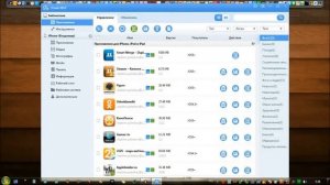 Как перенести все приложения с iOS (iPhone и iPad) на компьютер
